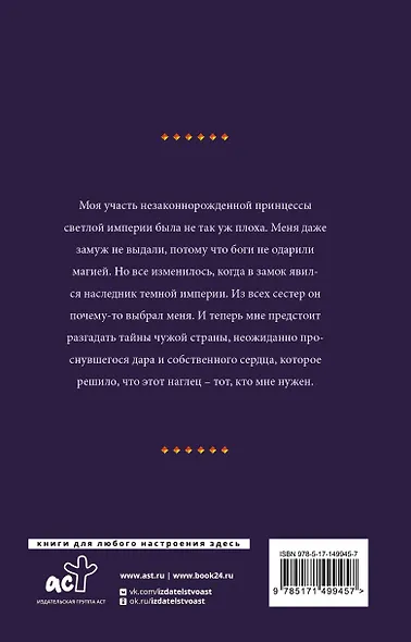 Скверная жена - фото 2