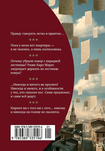 Рукописи не горят - фото 2