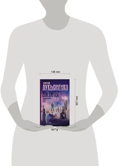 Визиты: Осенние визиты. Спектр. Кредо - фото 3