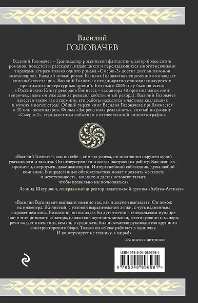 Бесконечность не предел - фото 2