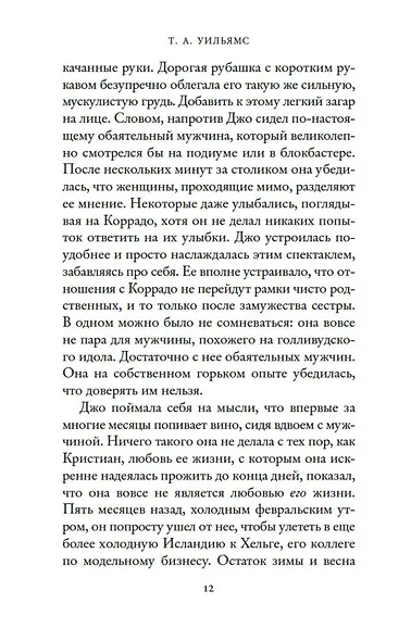 Мечтая о Риме - фото 11