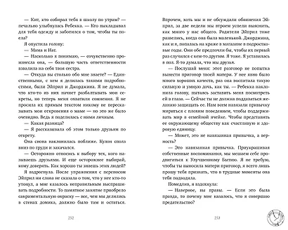 Будет больно - фото 6
