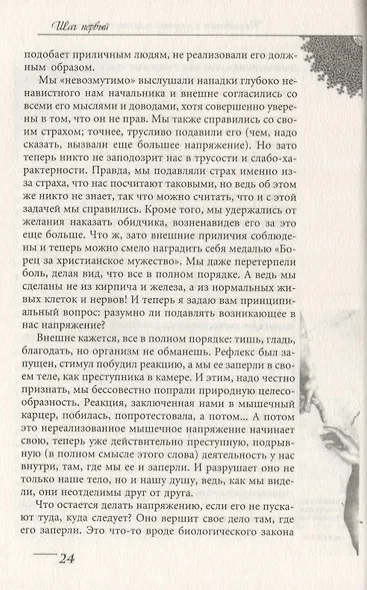 Счастлив по собственному желанию - фото 6