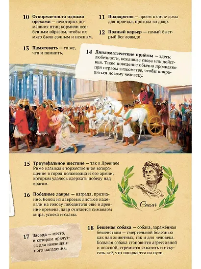 Хрестоматия: 2 класс - фото 4