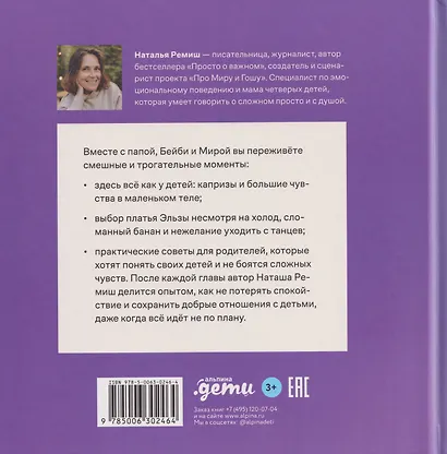 День крика. Когда всё идёт не по плану - фото 2
