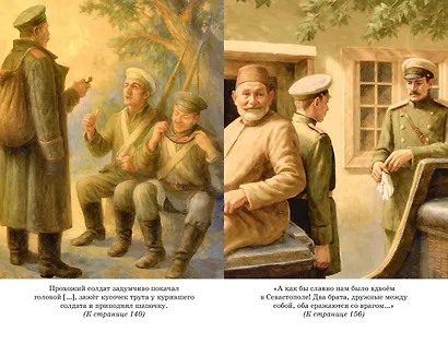 Кавказский пленник - фото 11