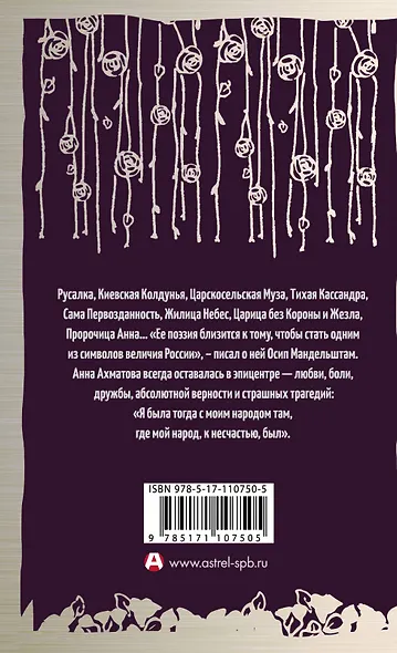 Я научилась просто, мудро жить. Стихотворения 1909—1964 - фото 2