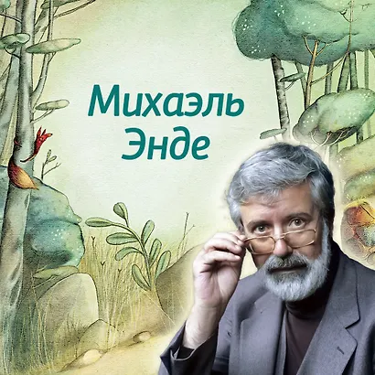 Транквилла Неуклюжевна, или Сказка о черепахе, которая приняла твёрдое решение - фото 4