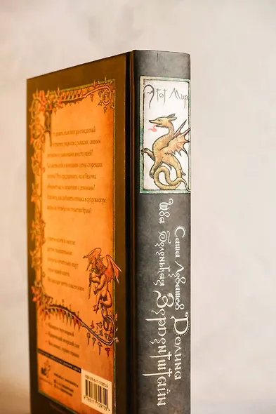 Долина Зерпентштайн - фото 5