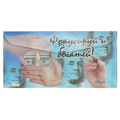 Подарочный конверт 3D - фото 1