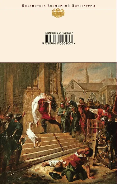 Собор Парижской Богоматери - фото 2