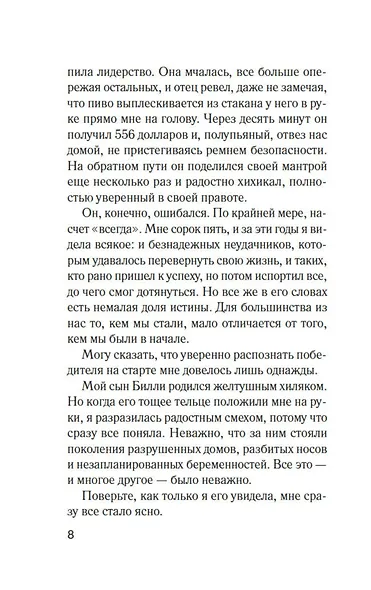 Куда мы денем тело? - фото 11