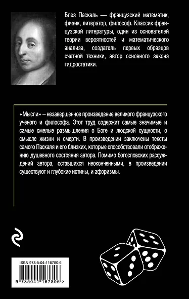 Мысли - фото 2