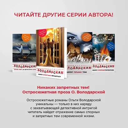 Обет без молчания - фото 10