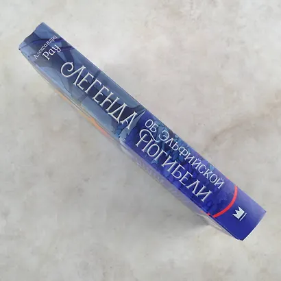 Легенда об Эльфийской Погибели - фото 5