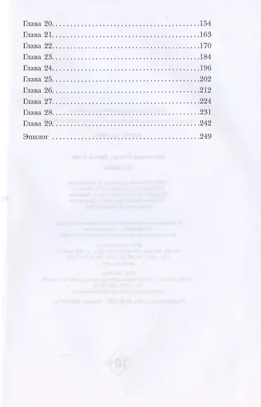 Ошибка - фото 3