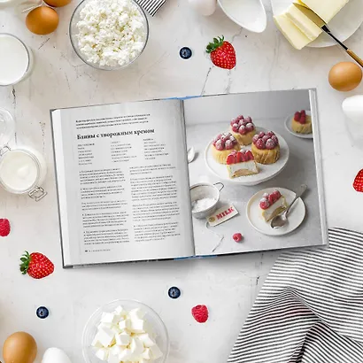 Творожная книга - фото 5