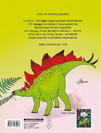 Динозавры - фото 2