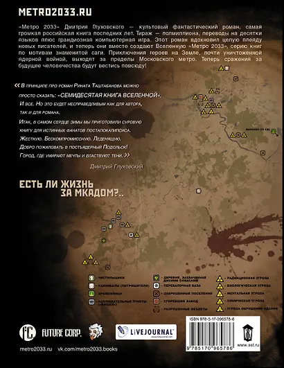 Обратный отсчет - фото 2