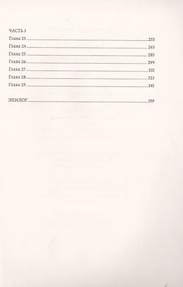 Соло на швейной игле - фото 3