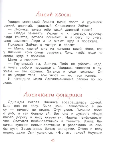 Всё в лесу поёт - фото 7