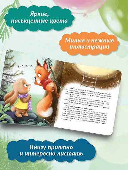 Лучший друг - фото 7