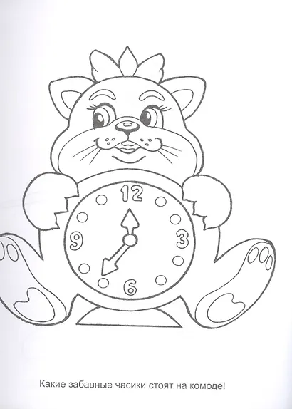 Для мальчиков - фото 2