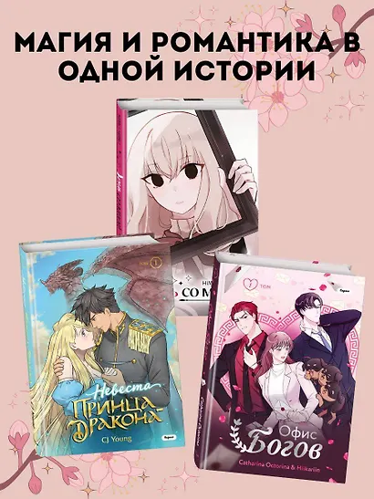 День со мной. Том 2. OEL-манга - фото 6