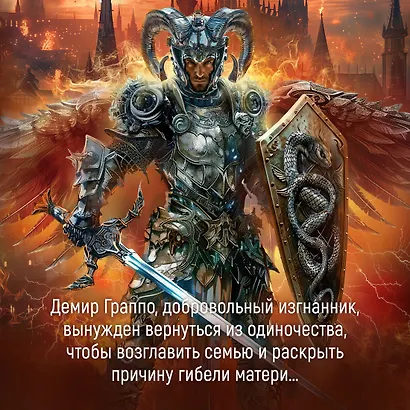 В тени молнии - фото 6