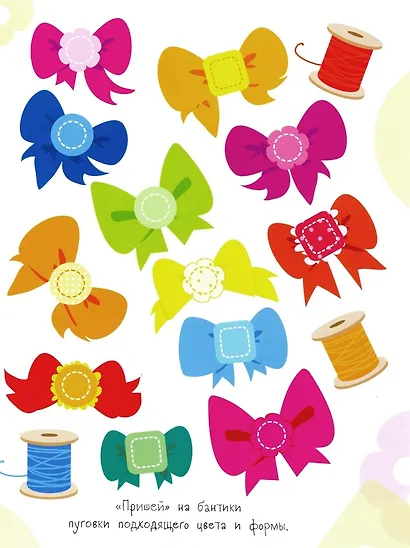 Многоразовые развивающие наклейки. Пуговки вып.3 - фото 2