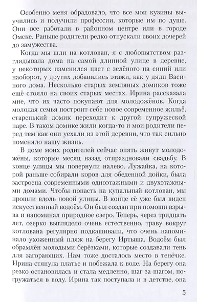 Москва и слезы - фото 3