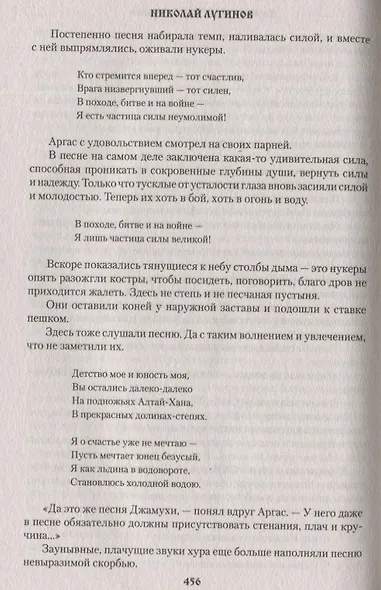 По велению Чингисхана. Том 1. Книги первая и вторая - фото 4