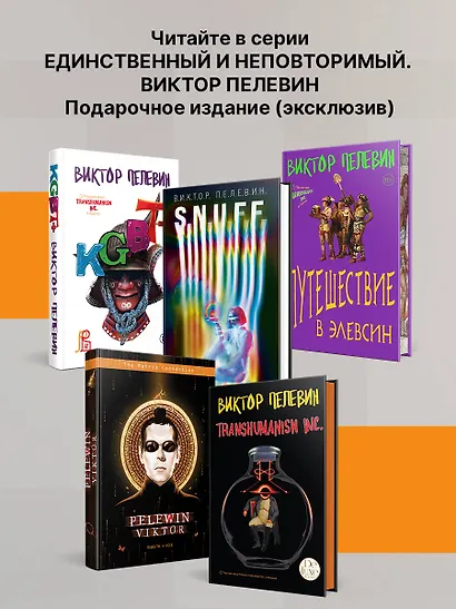 Повести и эссе - фото 9