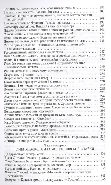 Россия и Запад на качелях истории: От Александра III до Сталина - фото 3