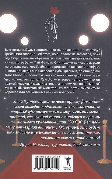 Двойник - фото 2