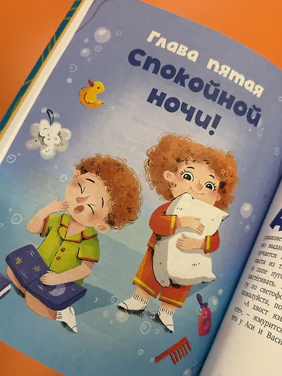 Я сам! Рассказы о первых навыках малыша - фото 10