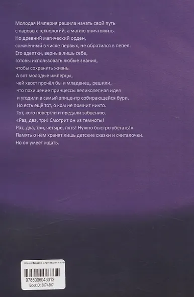 Спрятавшиеся в темноте - фото 2