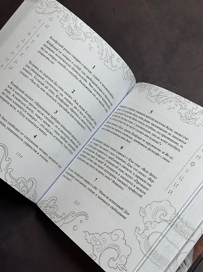 Суждения и беседы - фото 5