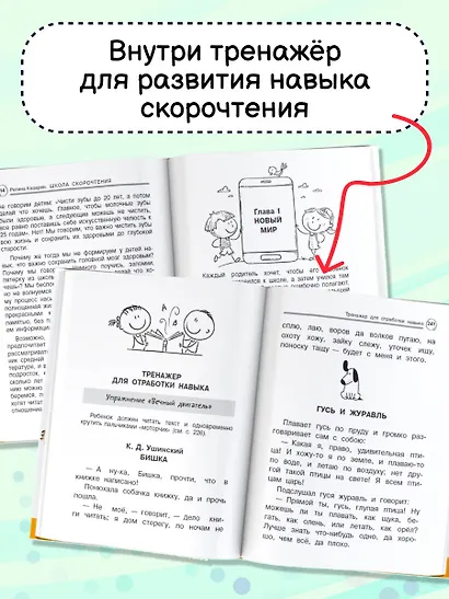 Школа скорочтения. Как читать быстрее и понимать больше - фото 5