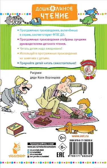 Дети и Эти - фото 2