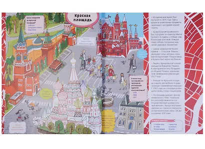 Московские лабиринты. Найди и покажи в Москве - фото 3