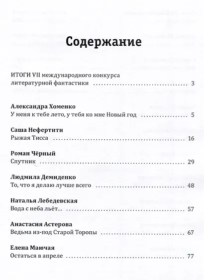 Кубок Брэдбери 2024 - фото 3