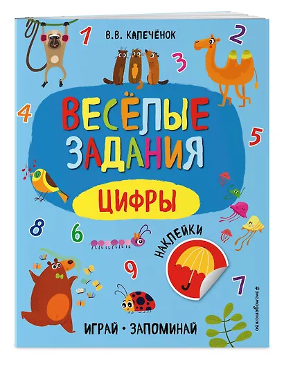 Цифры - фото 3