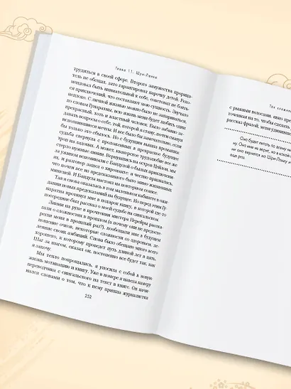 Так сложились звезды. Как превратить любовь к путешествиям в дело всей жизни. 11 невыдуманных историй от тревел-журналиста, который знает толк в приключениях - фото 11