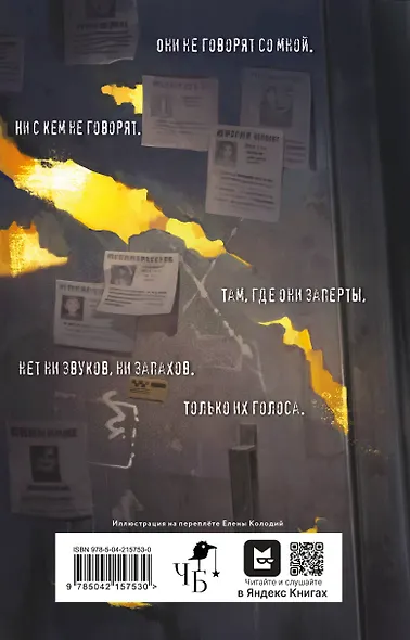 Комплект из 2 книг (Двоедушники + Город вторых душ ) - фото 7