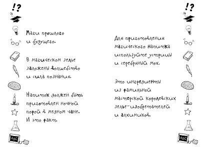 Самая противная книга всех времен - фото 8