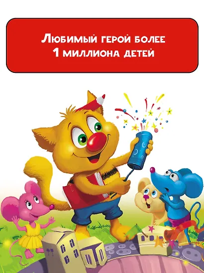 Кот да Винчи. Тайна разрушенного замка - фото 5