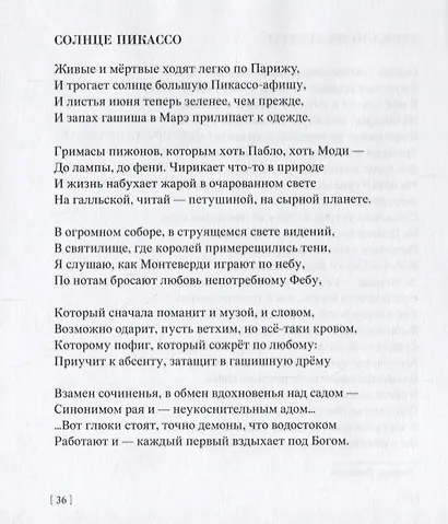 Невидимый проводник - фото 9