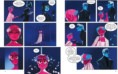 Предания Олимпа. Книга третья - фото 5