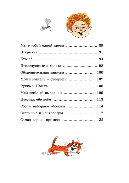 Хорошо быть оптимистом! - фото 9